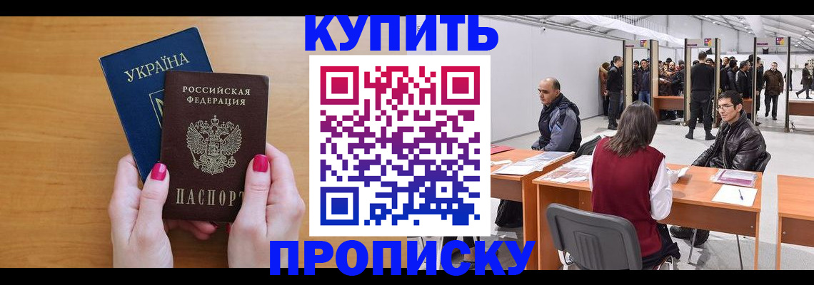 временная регистрация в квартире в Сухиничи
