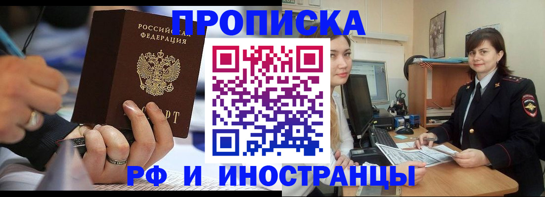 временная регистрация собственник в Сухиничи
