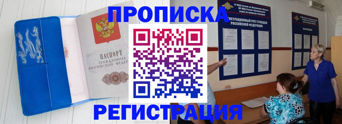 временная регистрация надежно в Сухиничи