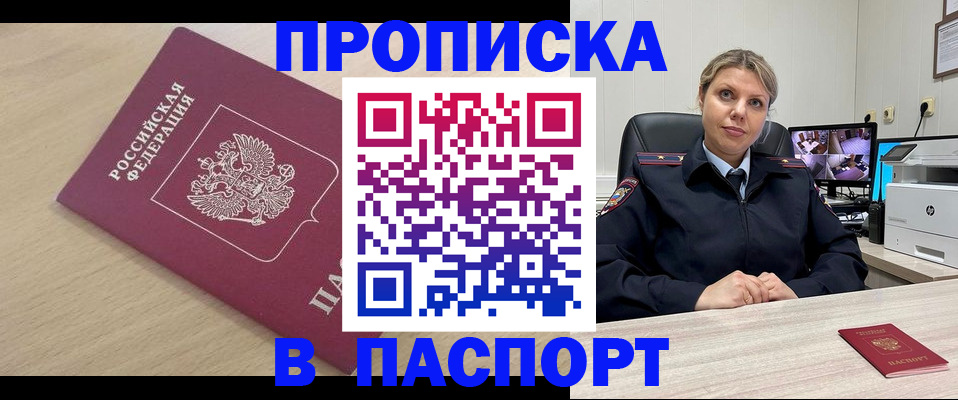 прописка в квартире в Сухиничи