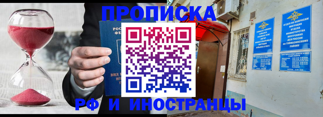прописка 2025 в Сухиничи