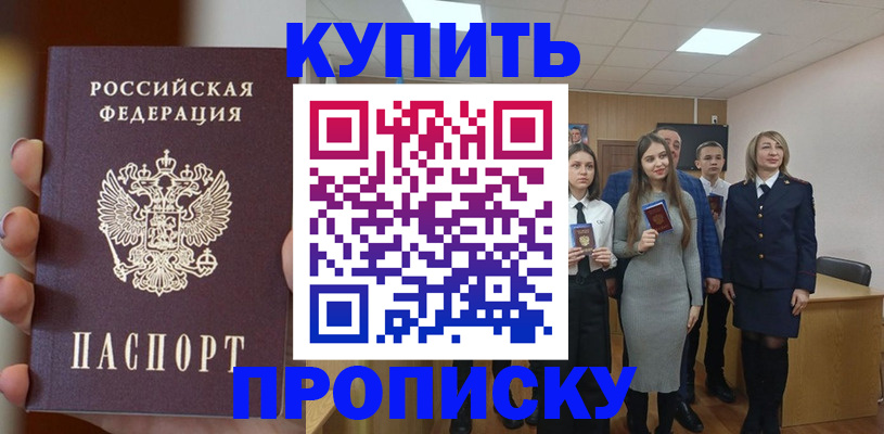 временная регистрация гарантия в Сухиничи