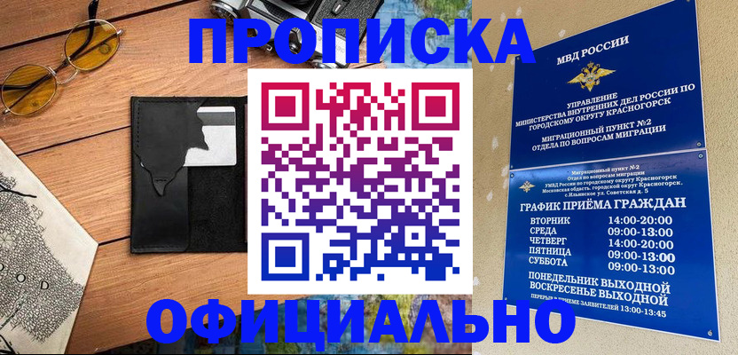 временная регистрация купить в Сухиничи